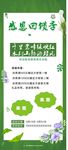 感恩回馈