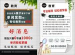 英语培训班招生