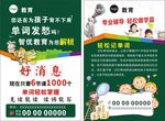 英语培训班招生