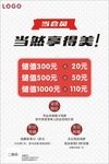 会员优惠