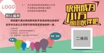 活动海报