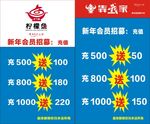 会员充值优惠