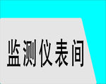 科室牌样稿