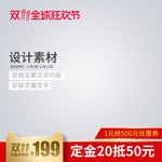 电商主图模板背景图淘宝背景展板
