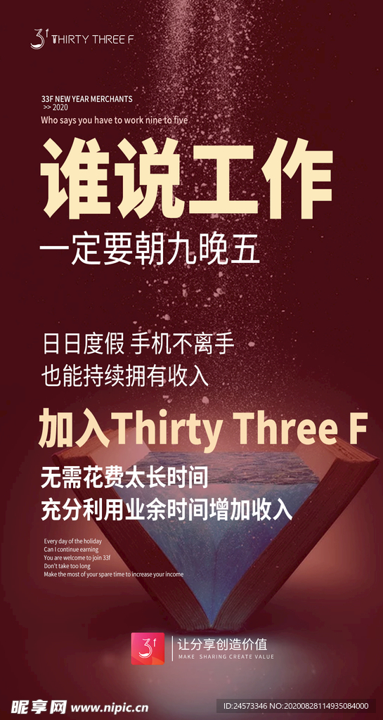 微商
