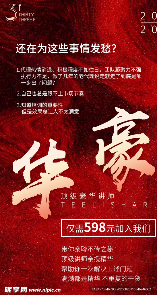 微商