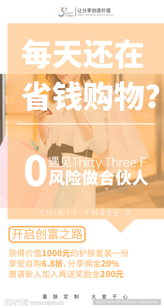 微商