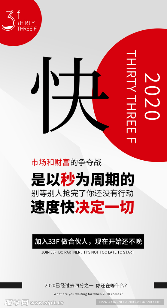 微商海报