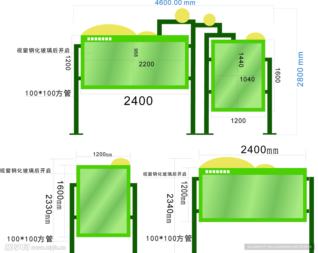 学校宣传栏