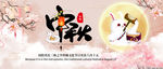 中秋节海报