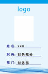 蓝色胸卡