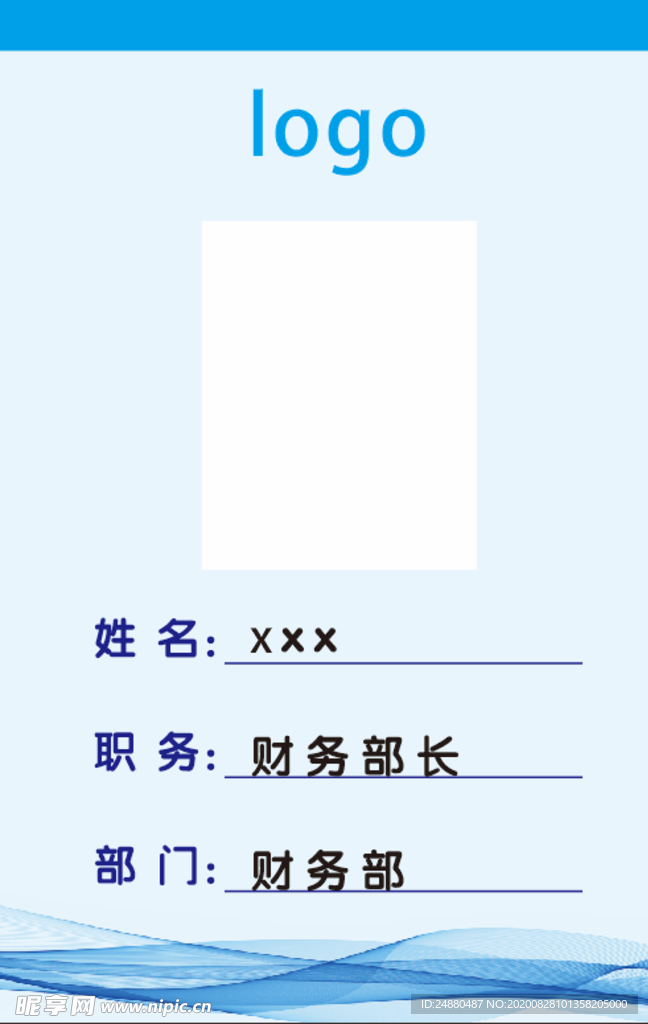 蓝色胸卡