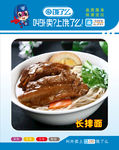 饿了么 长排面