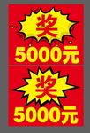 爆炸贴