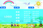 班级文化举牌