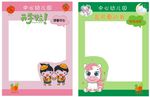幼儿园开学照相牌