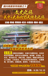 关中 大西北旅游 壶口瀑布