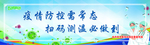 疫情防控需常态 扫码测温必做到