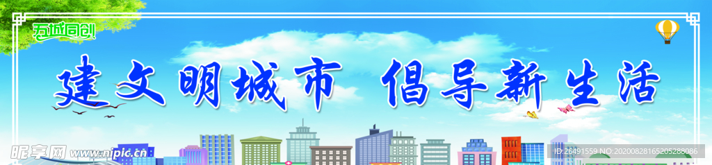 新生活