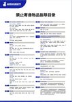 兔喜制度牌