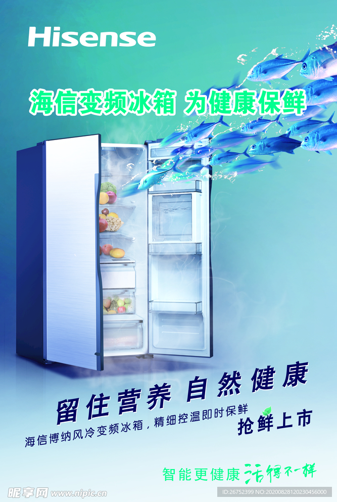 家电海报