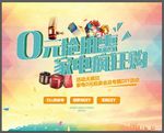 家电海报
