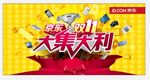家电海报