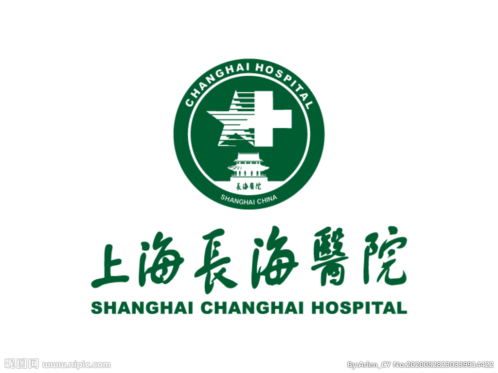 上海长海医院 标志 LOGO
