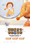 爱牙日