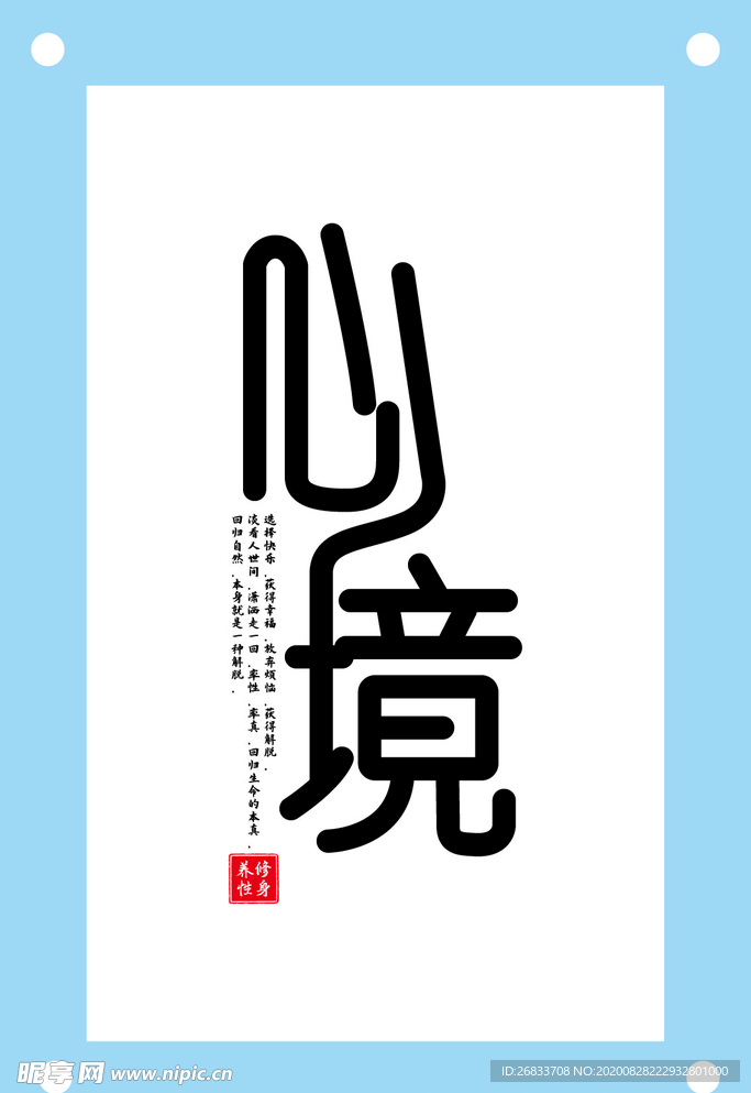心境教育文化墙