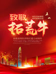 深圳改革四十周年
