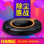 黑色扫地机器人
