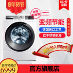 滚筒洗衣机 新款