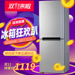 立式冰箱 新款上市