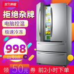 海尔冰箱 新式冰箱