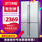 四门冰箱 海尔冰箱 新款上市