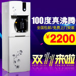 白色饮水机