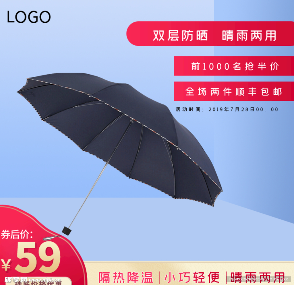 黑色雨伞 太阳伞
