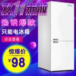 海尔冰箱 新款冰箱