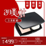 粉底液 护肤品
