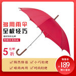 多用雨伞 太阳伞