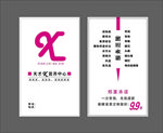 竖版名片