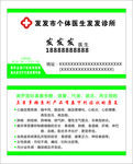 医生名片 诊所名片