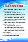 人员隔离管理制度