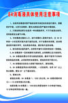 消毒液具体使用注意事项
