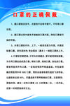 口罩的正确佩戴