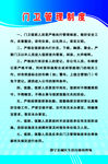 门卫管理制度