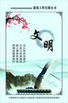 文明