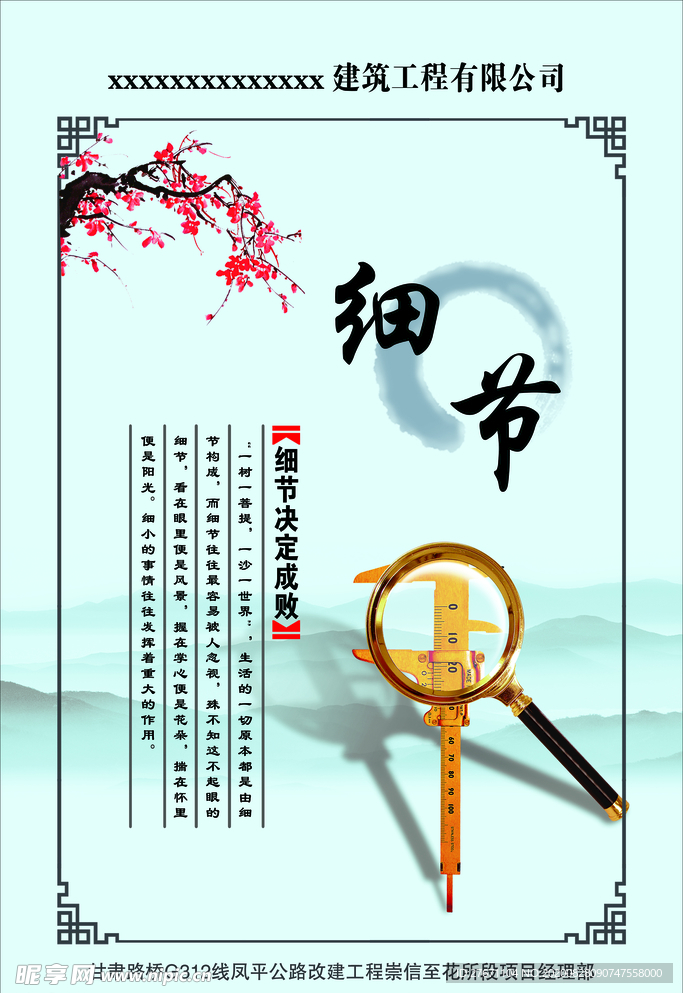 细节