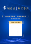 会议海报
